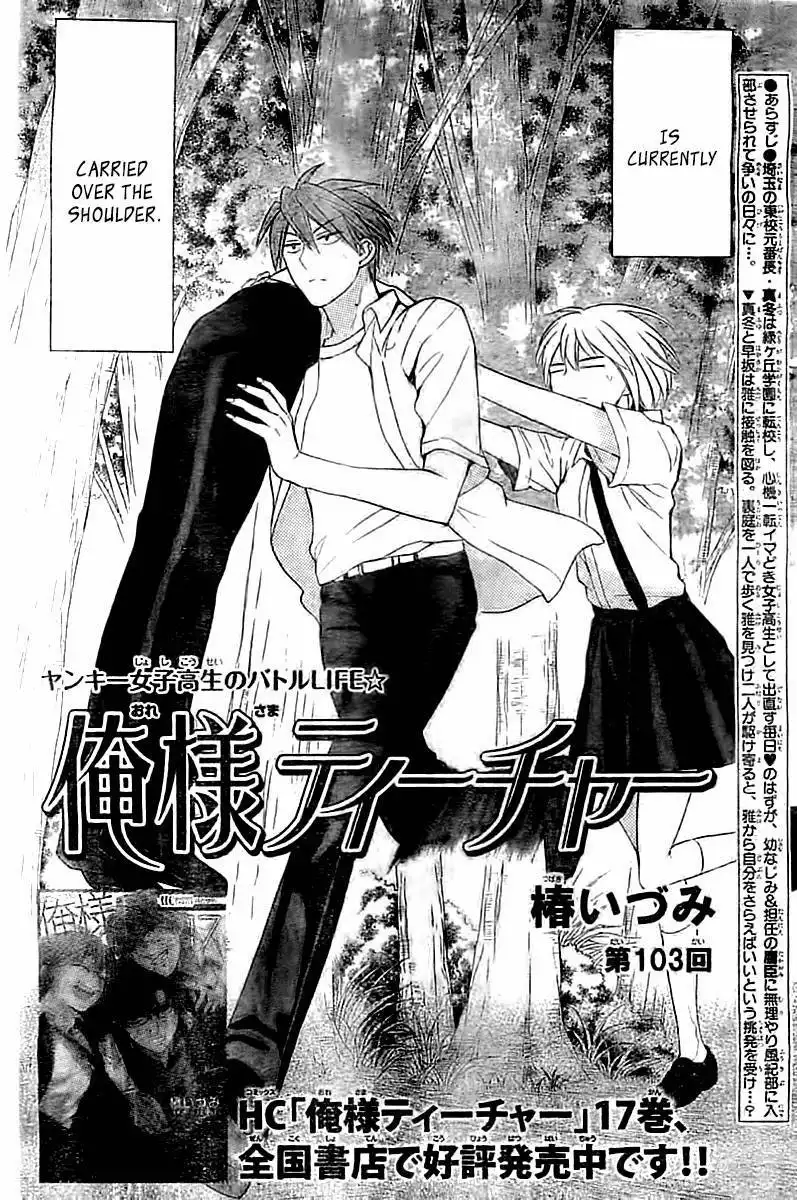 Oresama Teacher Chapter 103 2